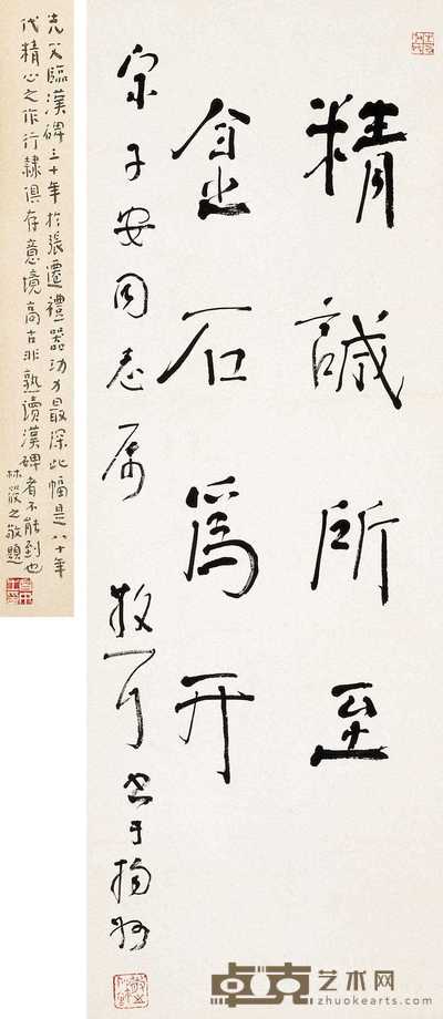 林散之 行书条幅 立轴 76.5×27cm